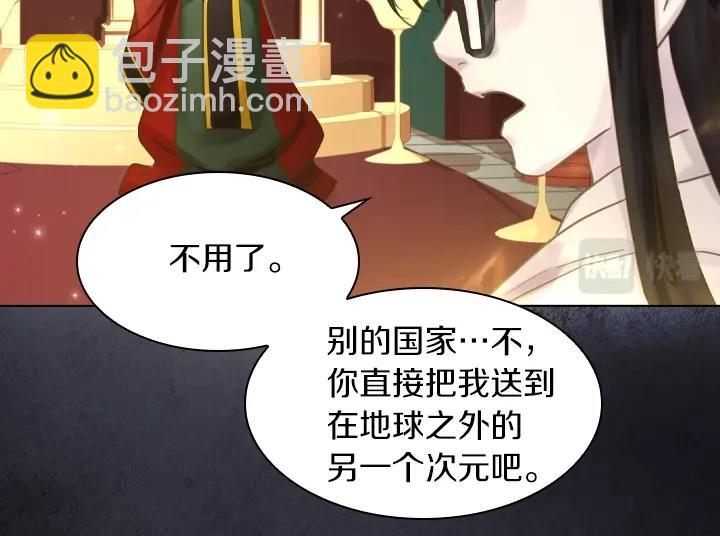 淑女的生存法則 - 第61話 擔憂(2/3) - 4