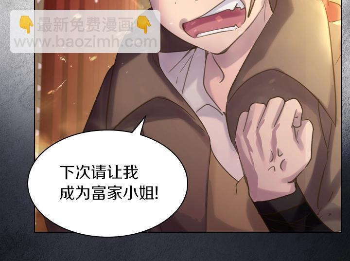 淑女的生存法則 - 第61話 擔憂(2/3) - 6