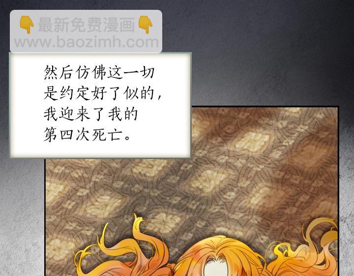 淑女的生存法則 - 第61話 擔憂(2/3) - 7