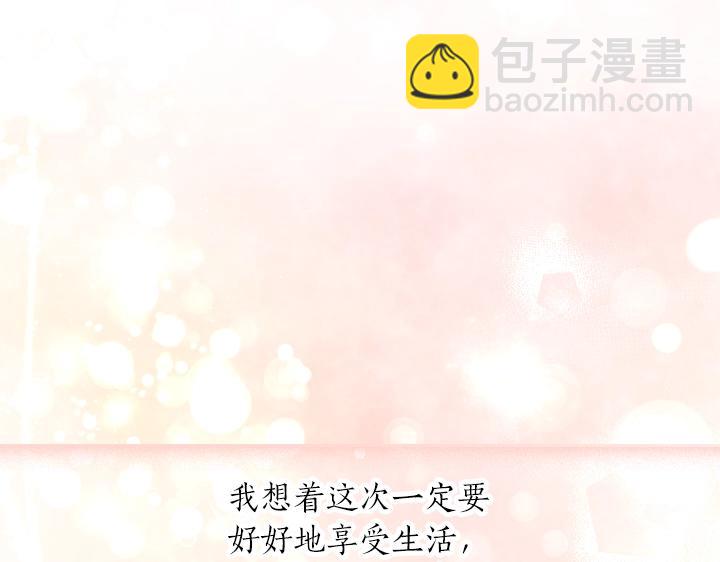 淑女的生存法則 - 第61話 擔憂(2/3) - 1