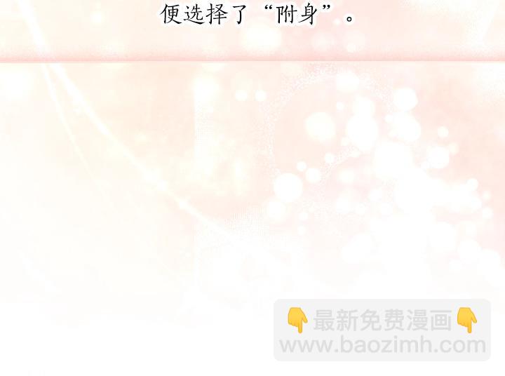 淑女的生存法則 - 第61話 擔憂(2/3) - 2