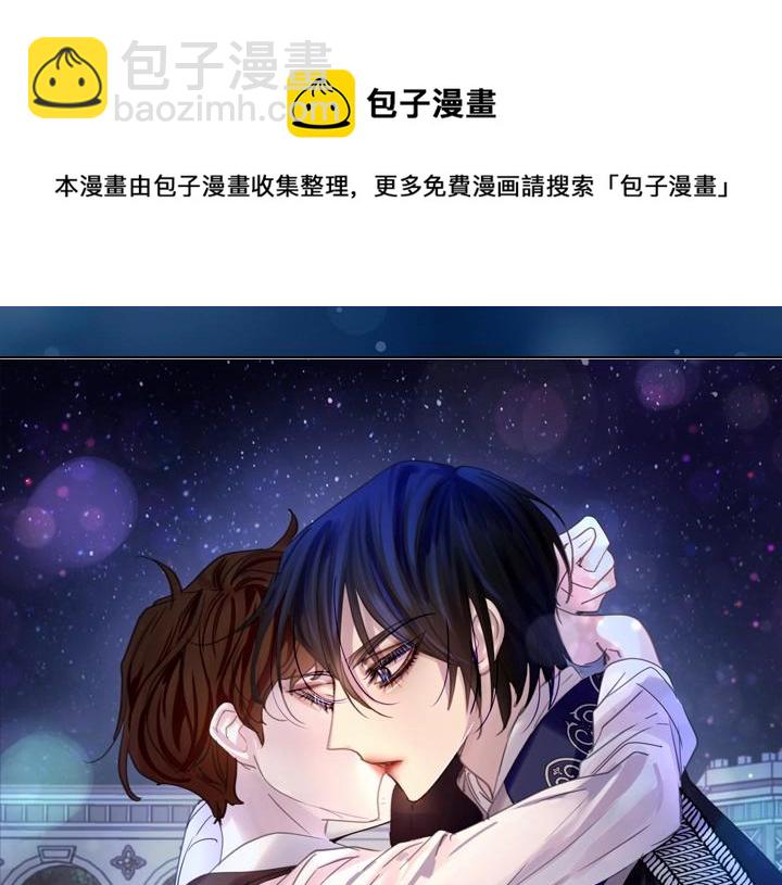 淑女的生存法則 - 第61話 擔憂(2/3) - 3