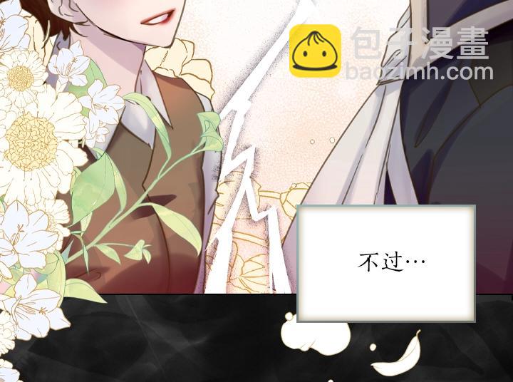 淑女的生存法則 - 第61話 擔憂(2/3) - 6