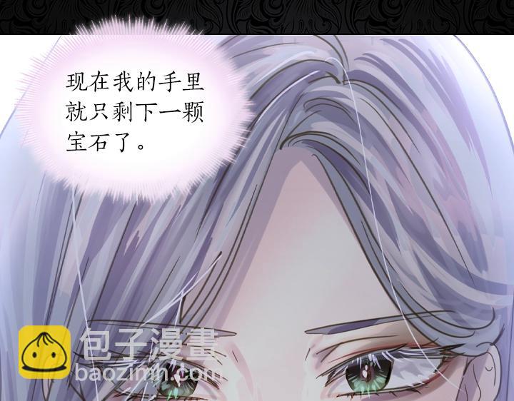 淑女的生存法則 - 第61話 擔憂(2/3) - 3