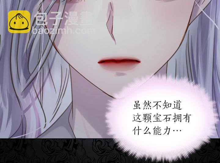 淑女的生存法則 - 第61話 擔憂(2/3) - 4