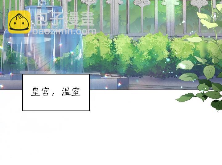 淑女的生存法則 - 第61話 擔憂(2/3) - 2