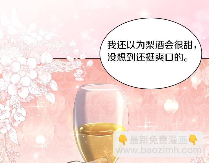 淑女的生存法則 - 第63話 等我(3/4) - 5