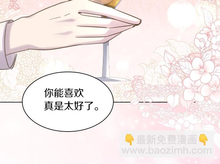 淑女的生存法則 - 第63話 等我(3/4) - 6