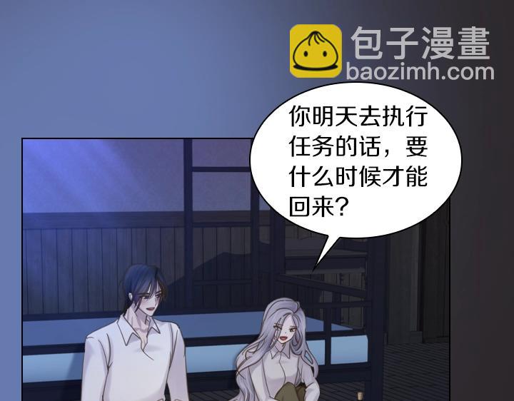 淑女的生存法則 - 第63話 等我(3/4) - 1