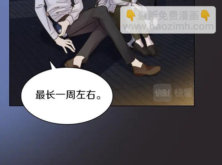 淑女的生存法則 - 第63話 等我(3/4) - 2