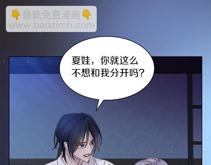 淑女的生存法則 - 第63話 等我(3/4) - 1