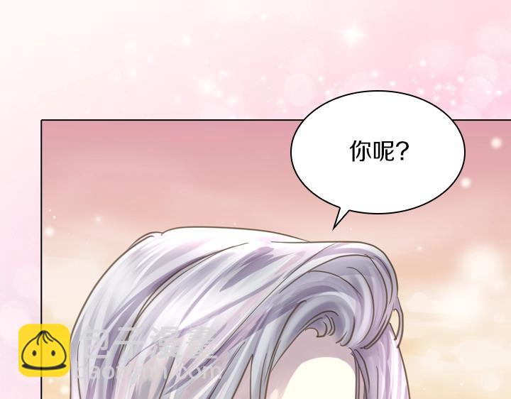 淑女的生存法則 - 第63話 等我(3/4) - 3