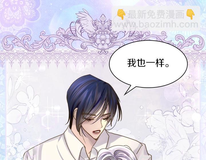 淑女的生存法則 - 第63話 等我(3/4) - 5