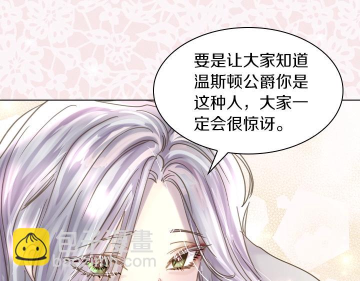 淑女的生存法則 - 第63話 等我(3/4) - 7