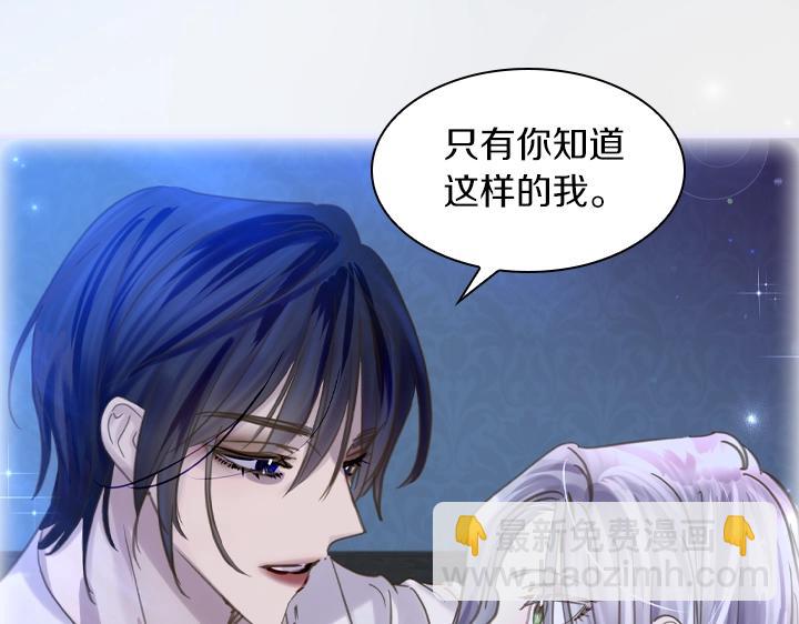 淑女的生存法則 - 第63話 等我(3/4) - 1