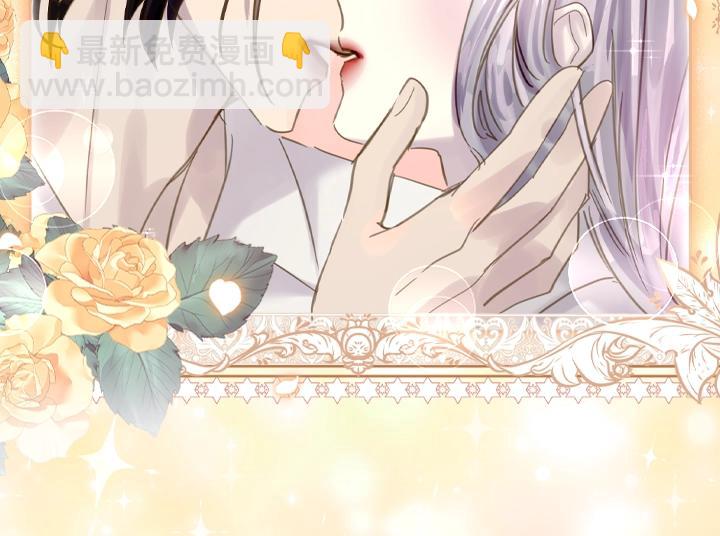 淑女的生存法則 - 第63話 等我(3/4) - 4