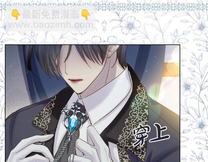 淑女的生存法則 - 第63話 等我(3/4) - 3