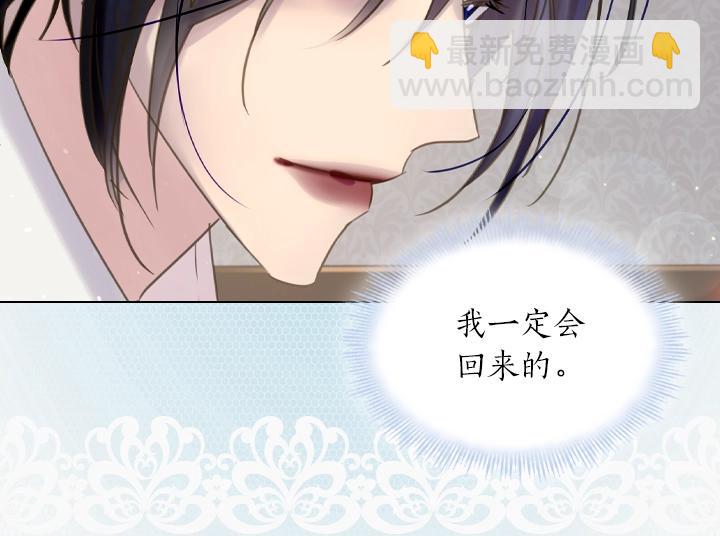 淑女的生存法則 - 第63話 等我(3/4) - 2