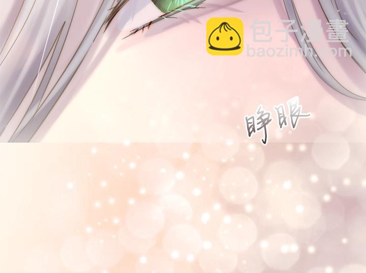 淑女的生存法則 - 第63話 等我(3/4) - 6