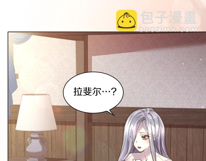 淑女的生存法則 - 第63話 等我(3/4) - 7