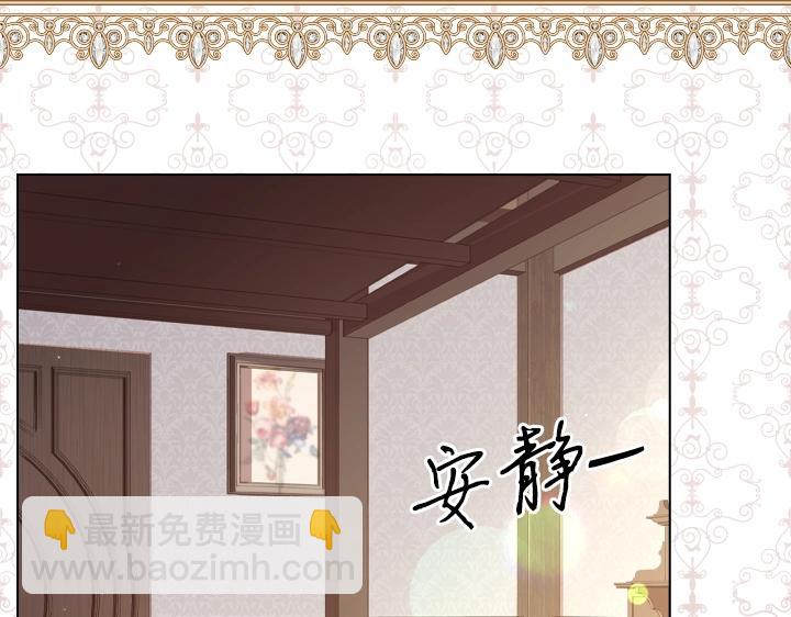 淑女的生存法則 - 第63話 等我(3/4) - 1