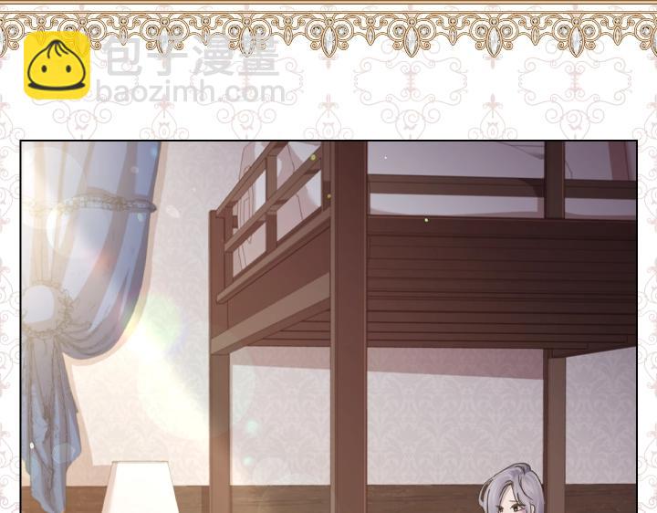 淑女的生存法則 - 第63話 等我(3/4) - 3