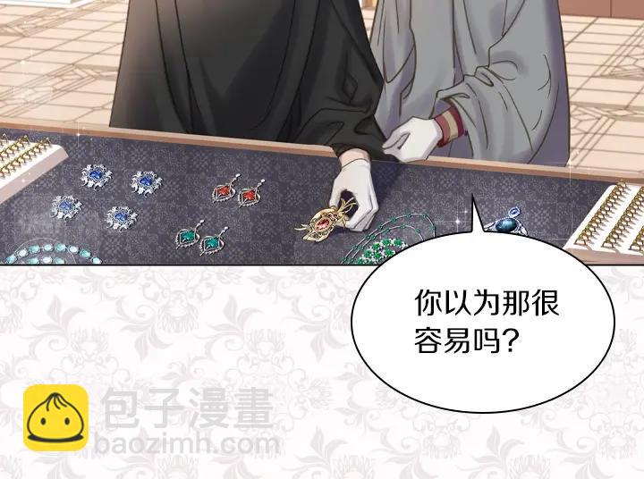 淑女的生存法則 - 第63話 等我(1/4) - 2