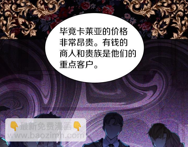 淑女的生存法則 - 第63話 等我(1/4) - 5