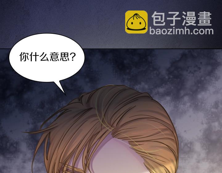 淑女的生存法則 - 第63話 等我(1/4) - 3