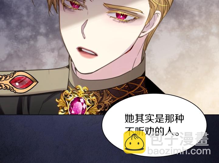 淑女的生存法則 - 第63話 等我(1/4) - 4