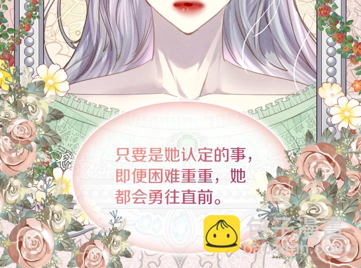 淑女的生存法則 - 第63話 等我(1/4) - 6