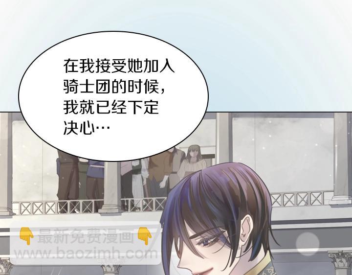 淑女的生存法則 - 第63話 等我(1/4) - 1