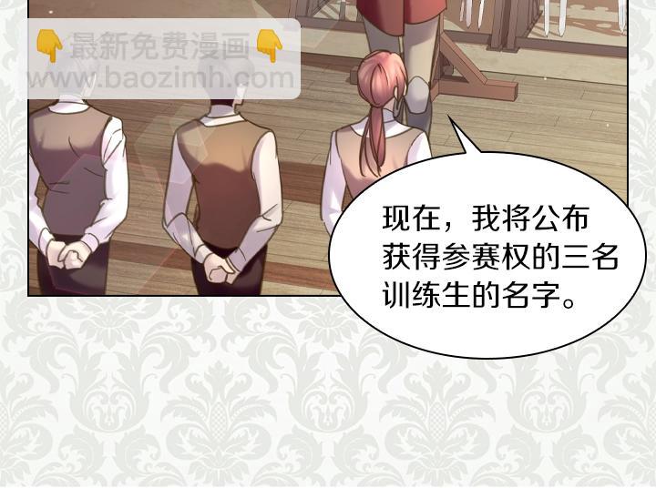 淑女的生存法則 - 第63話 等我(2/4) - 8