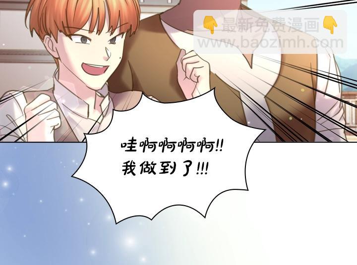 淑女的生存法則 - 第63話 等我(2/4) - 2