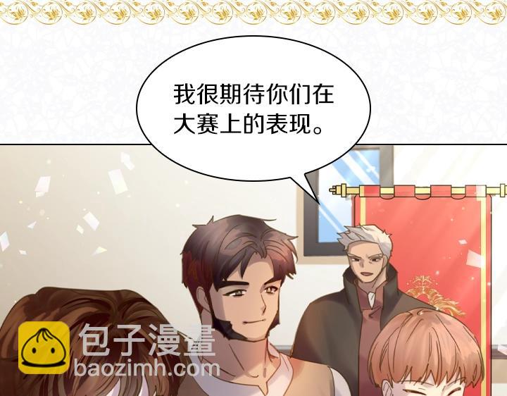 淑女的生存法則 - 第63話 等我(2/4) - 5