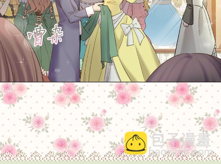 淑女的生存法則 - 第63話 等我(1/4) - 8