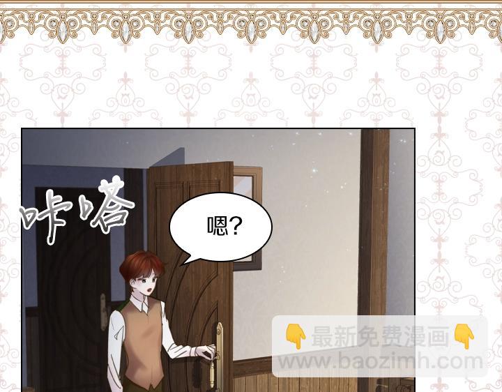 淑女的生存法則 - 第63話 等我(2/4) - 5