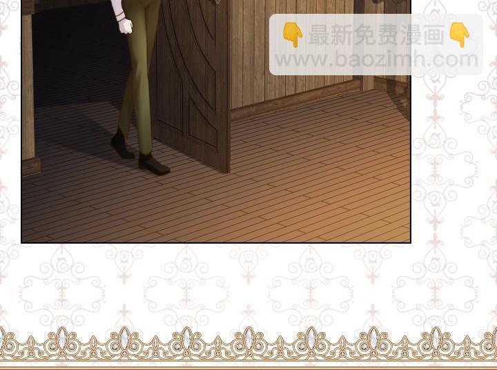 淑女的生存法則 - 第63話 等我(2/4) - 6