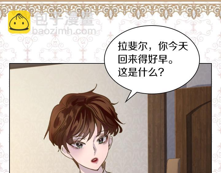 淑女的生存法則 - 第63話 等我(2/4) - 3