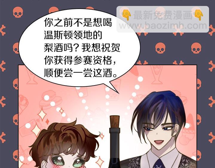 淑女的生存法則 - 第63話 等我(2/4) - 1