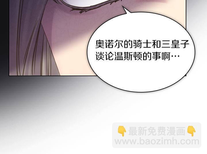 淑女的生存法則 - 第67話 偏愛(2/3) - 2