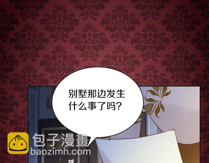 淑女的生存法則 - 第67話 偏愛(2/3) - 5