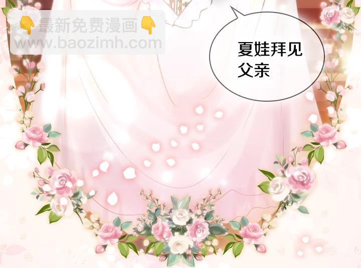 淑女的生存法則 - 第7話 華麗逆襲(4/4) - 2