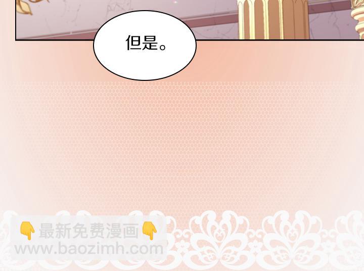 淑女的生存法則 - 第73話 生日宴(1/3) - 2