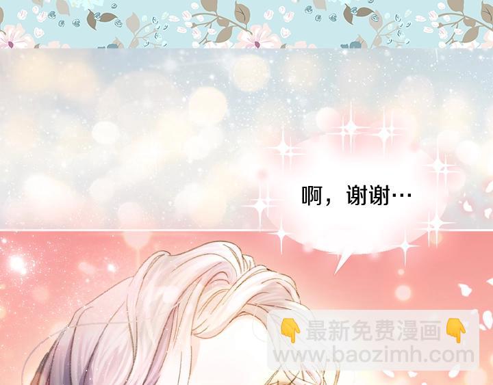 淑女的生存法則 - 第9話 千鈞一髮(3/3) - 1