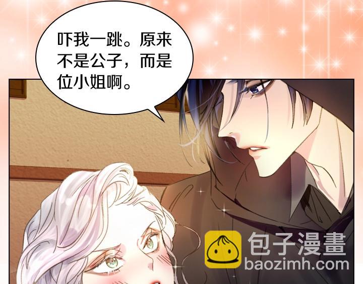 淑女的生存法則 - 第9話 千鈞一髮(3/3) - 3