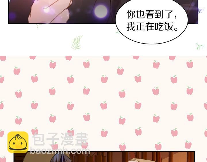 淑女的生存法則 - 第9話 千鈞一髮(3/3) - 4