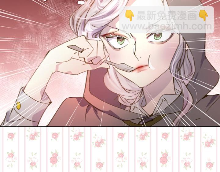 淑女的生存法則 - 第9話 千鈞一髮(3/3) - 1
