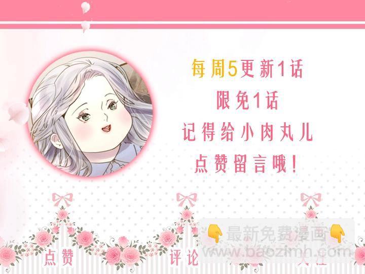 淑女的生存法則 - 第9話 千鈞一髮(3/3) - 5