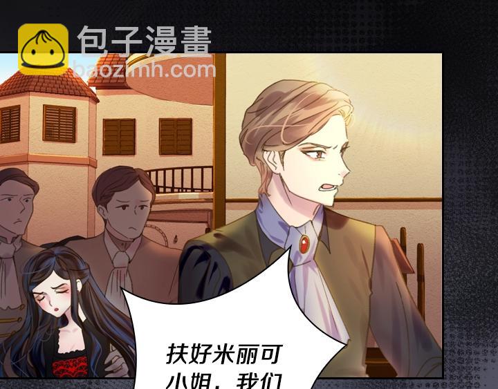 淑女的生存法則 - 第9話 千鈞一髮(2/3) - 1